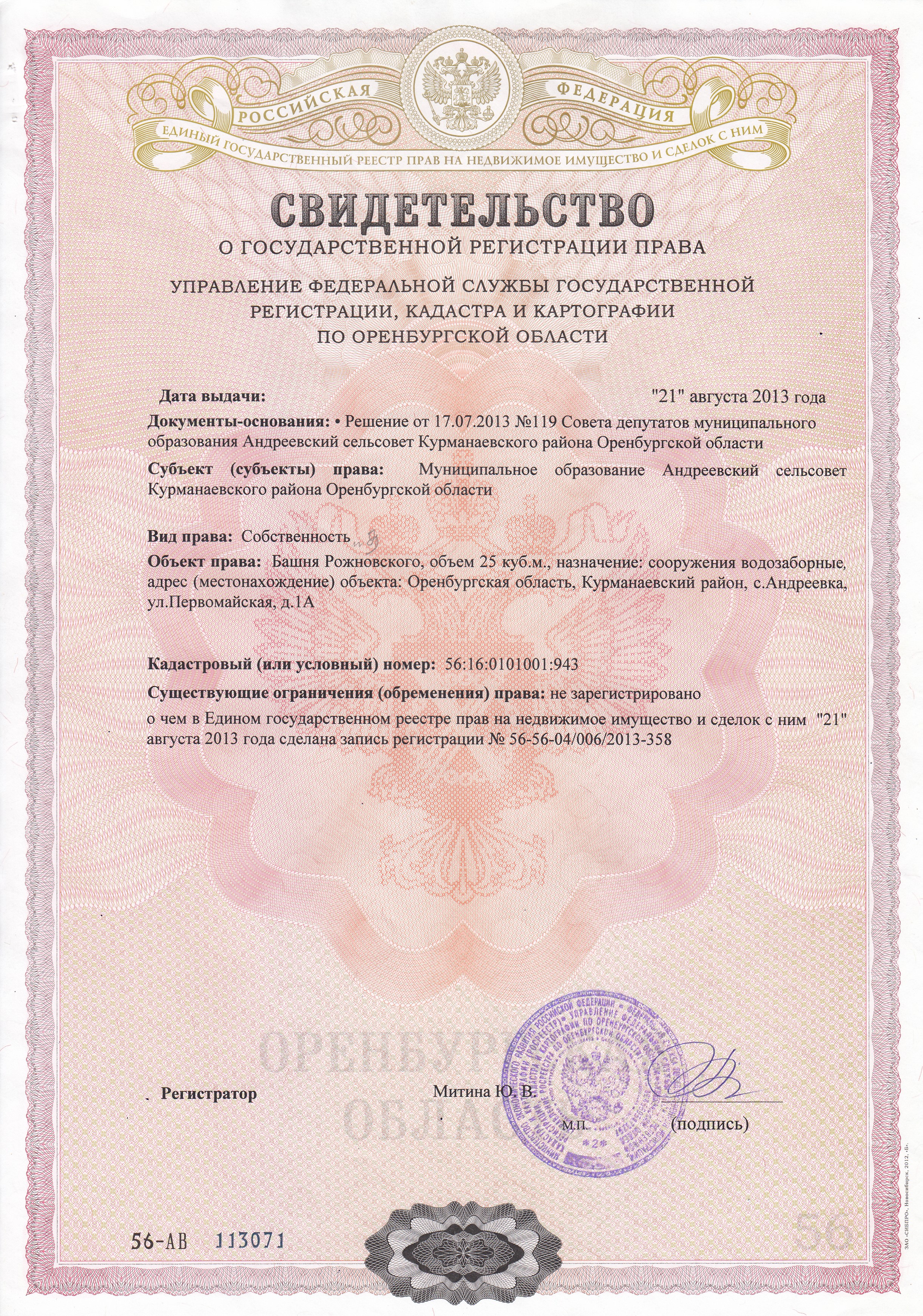 Документ на собственность квартиры образец. Свидетельство о собственности 1992. Свидетельство о праве собственности на гараж. Приватизация свидетельство о собственности. Документы для приватизации квартиры.