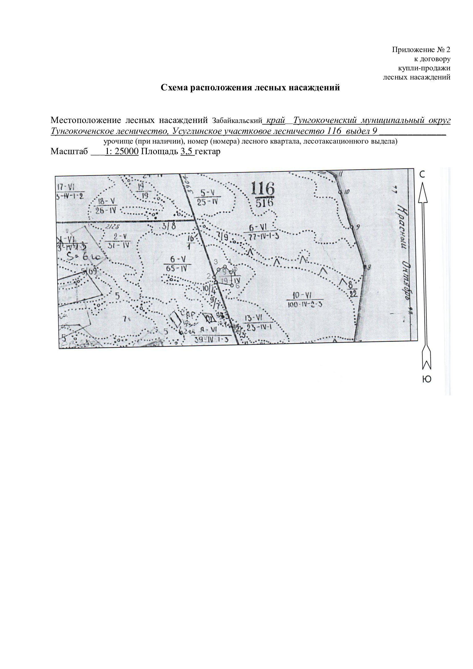 Торги №1652220 Лот №4011896 Право заключения договора купли-продажи лесных - торги по банкротству 1