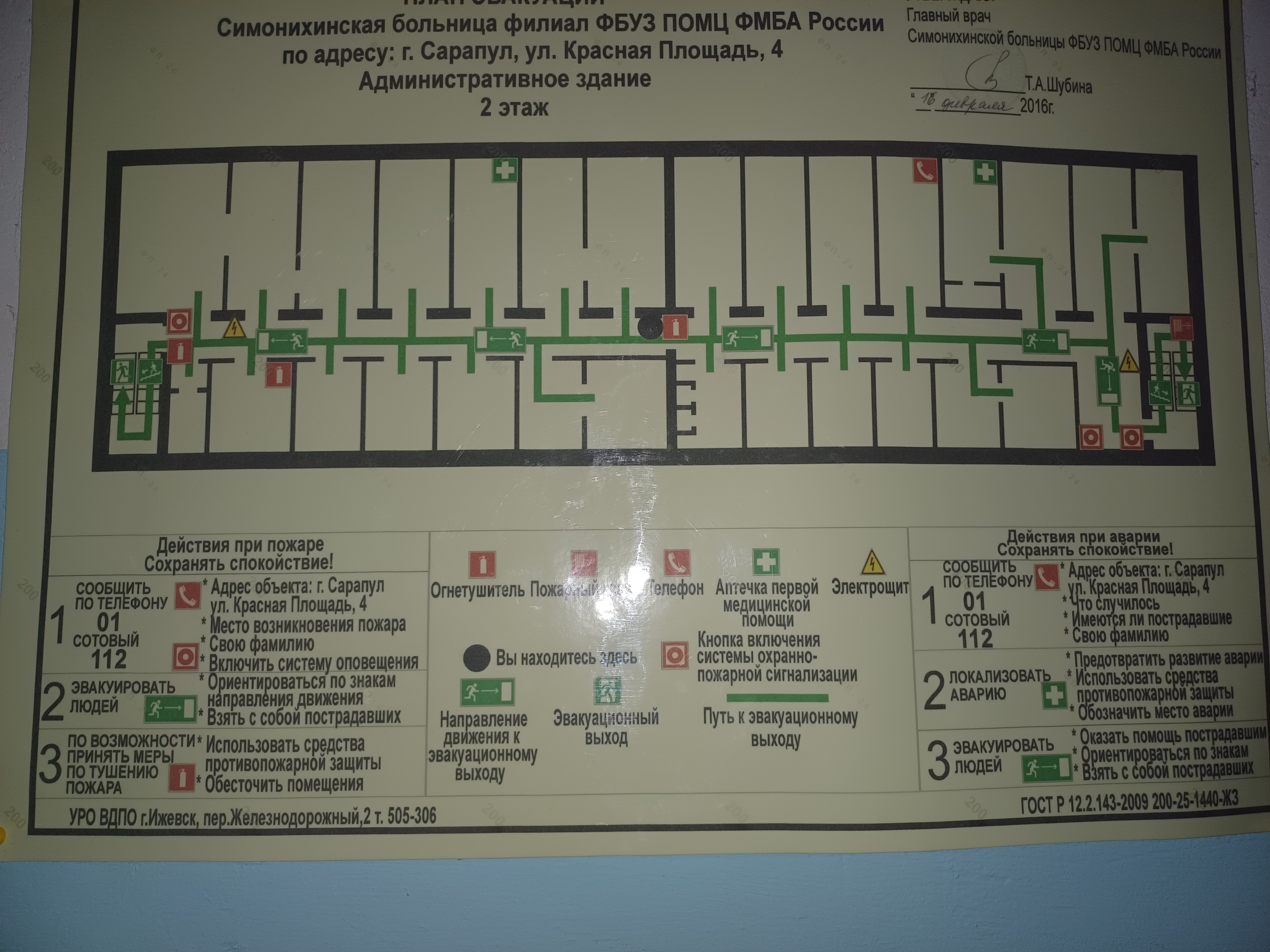 Торги №1653581 Лот №4014772 Нежилое помещение общей площадью 584,7 кв.м. - торги по банкротству 8
