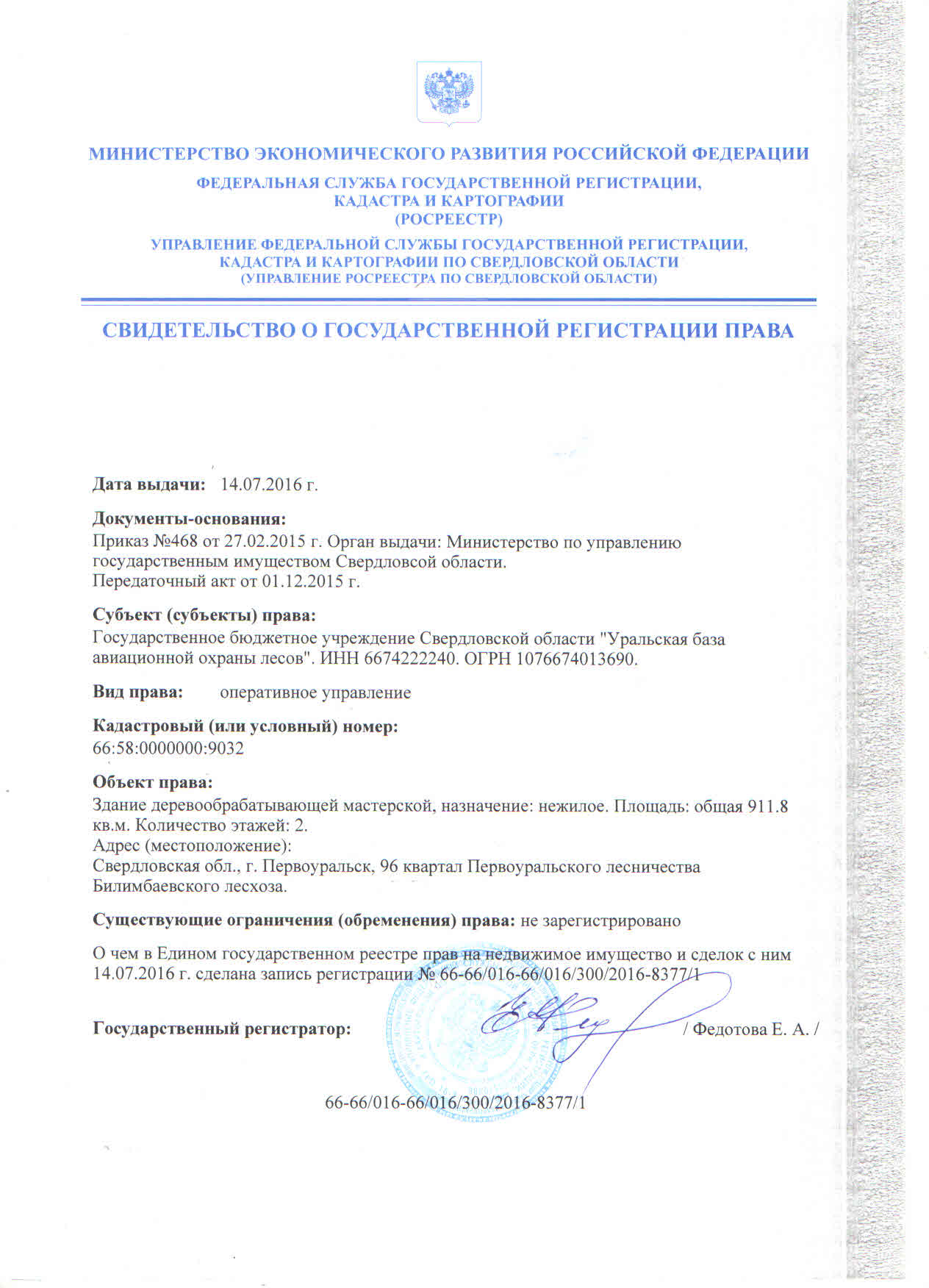 Торги №1653844 Лот №4015217 Нежилые помещения № 4, 5, 8, - торги по банкротству 1