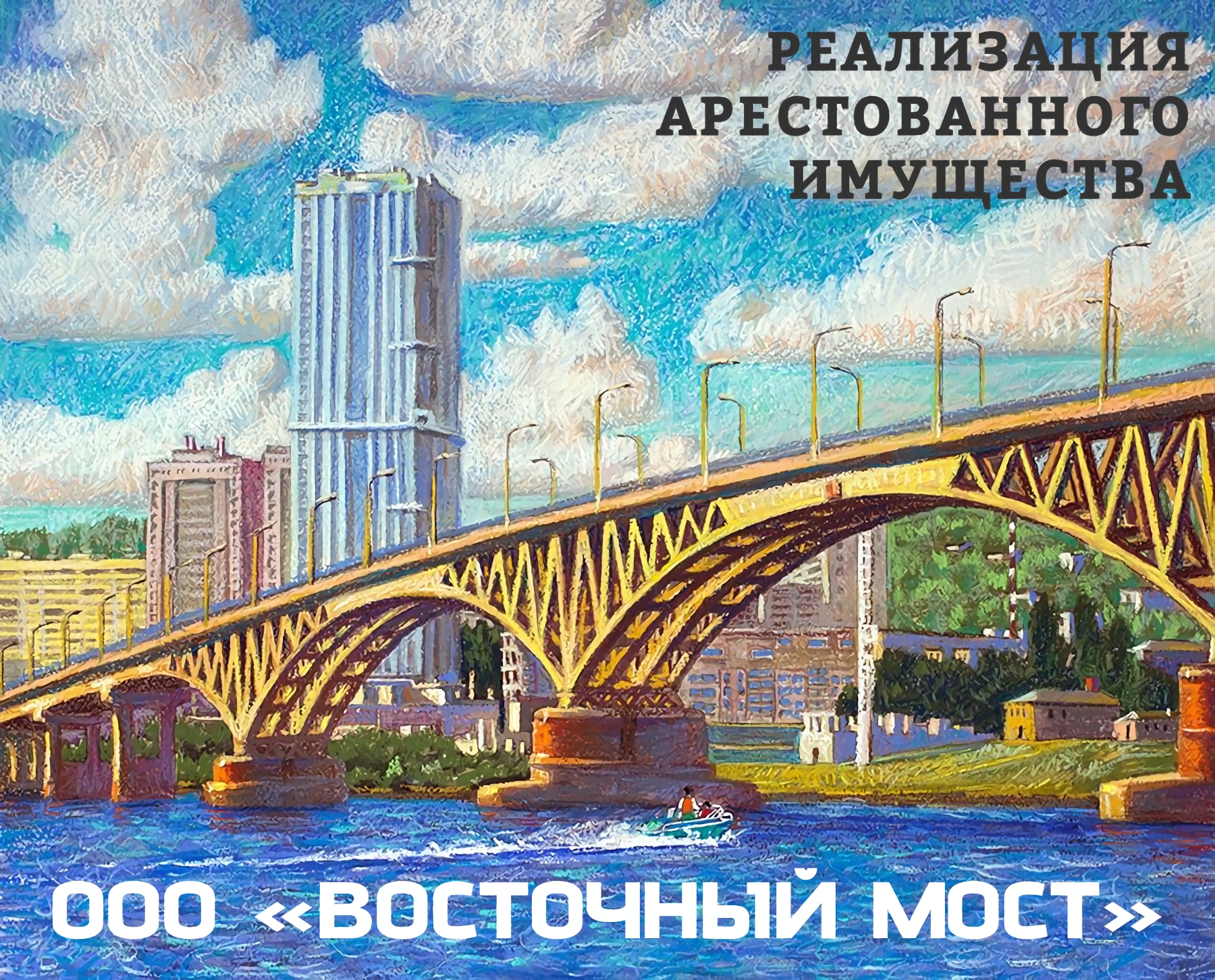 Торги №1654100 Лот №4015793 Доля в уставном капитале ООО "Совредмет" - торги по банкротству 1