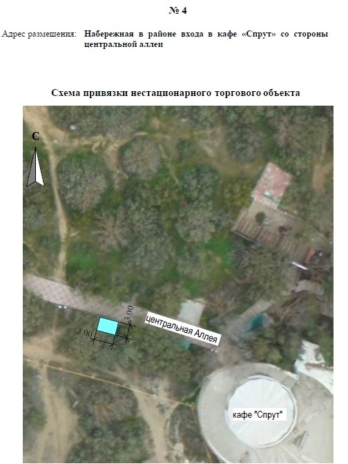 Торги №1654308 Лот №4016234 Право на заключение договора на размещение НТО - торги по банкротству 1