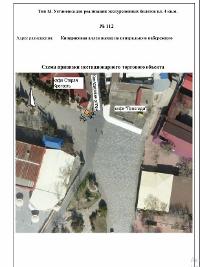 Торги №1654308 Лот №4016244 Право на заключение договора на размещение НТО - торги по банкротству 2