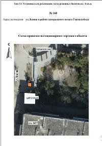 Торги №1654308 Лот №4016249 Право на заключение договора на размещение НТО - торги по банкротству 2