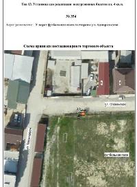 Торги №1654308 Лот №4016254 Право на заключение договора на размещение НТО - торги по банкротству 2