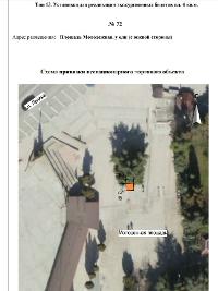 Торги №1654308 Лот №4016263 Право на заключение договора на размещение НТО - торги по банкротству 3