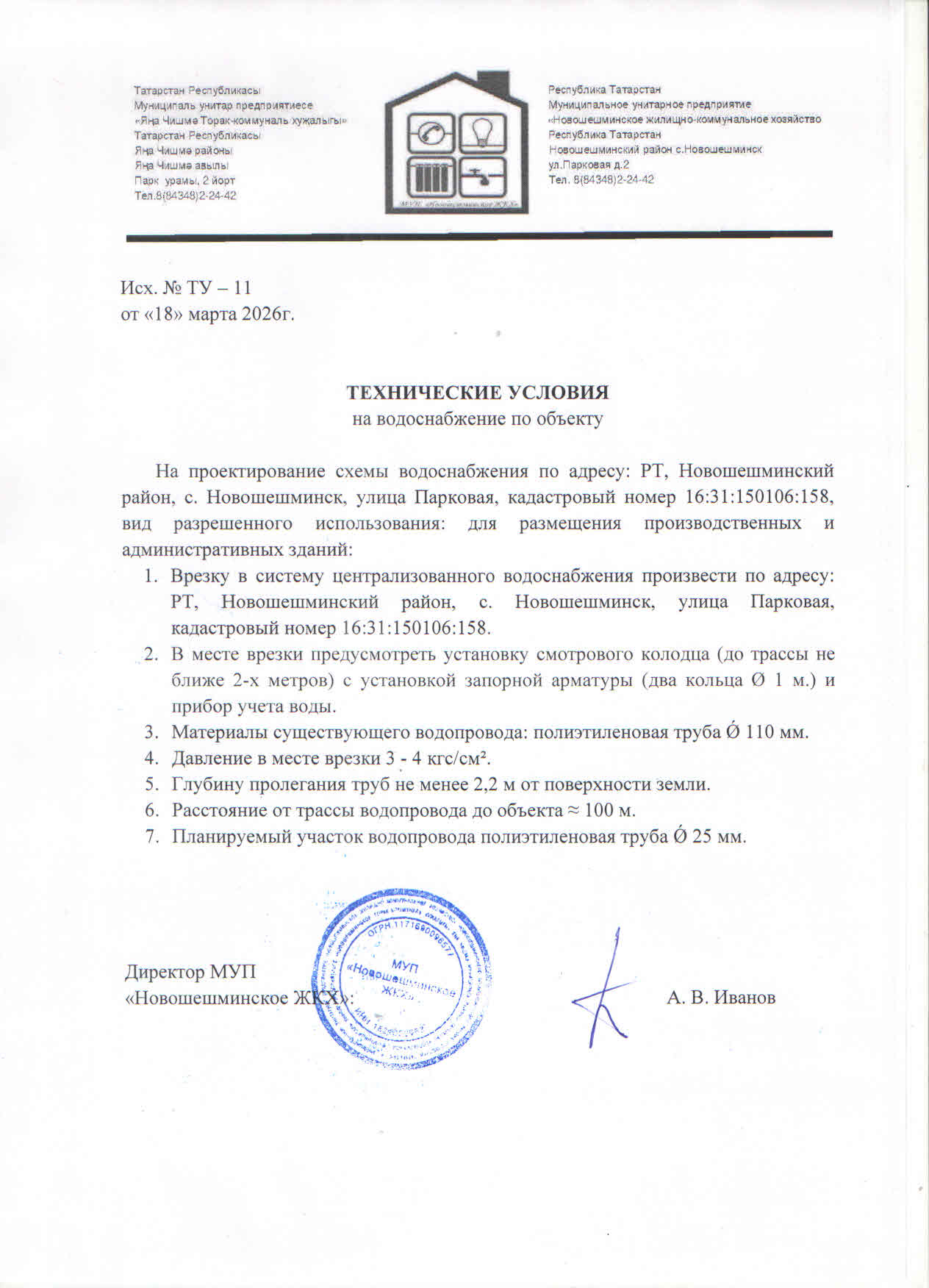 Торги №1654739 Лот №4017281 Земельный участок площадью 3 436,0 м2 - торги по банкротству 1