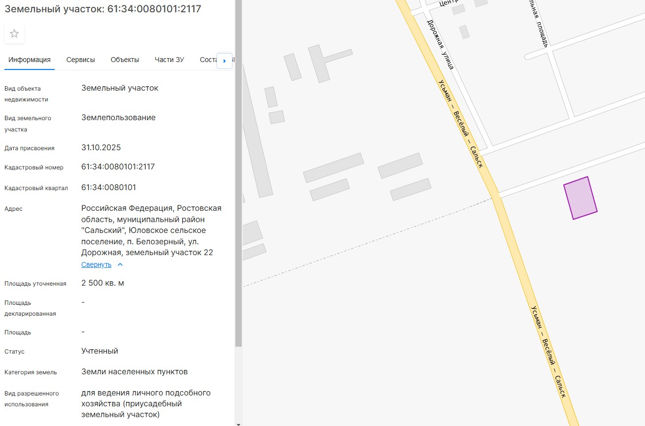 Торги №1655539 Лот №4018785 Земельный участок площадью 2 500,0 м2 - торги по банкротству 1