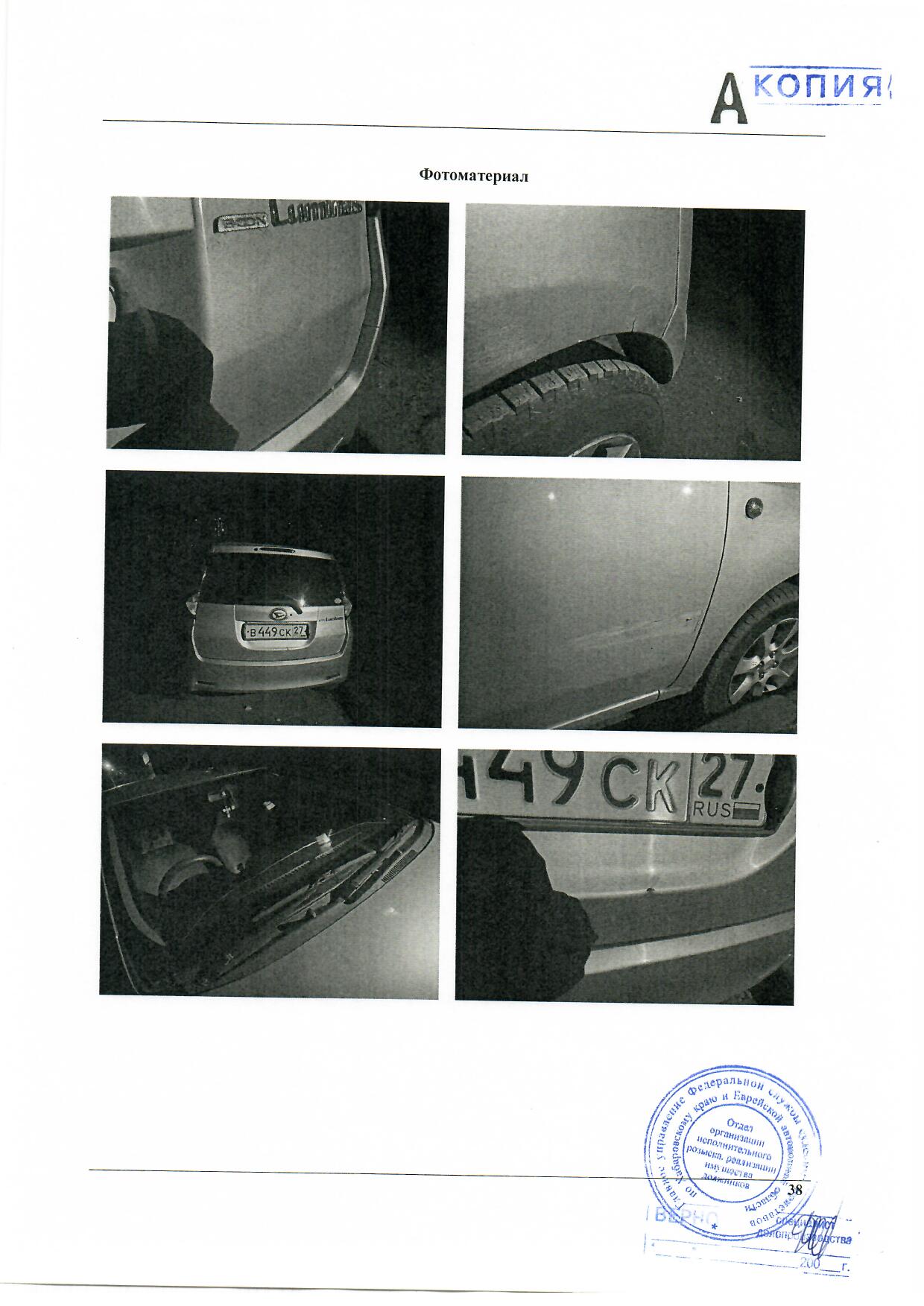 Торги №1657045 Лот №4022420 Автомобиль Daihatsu Boon Luminas - торги по банкротству 1