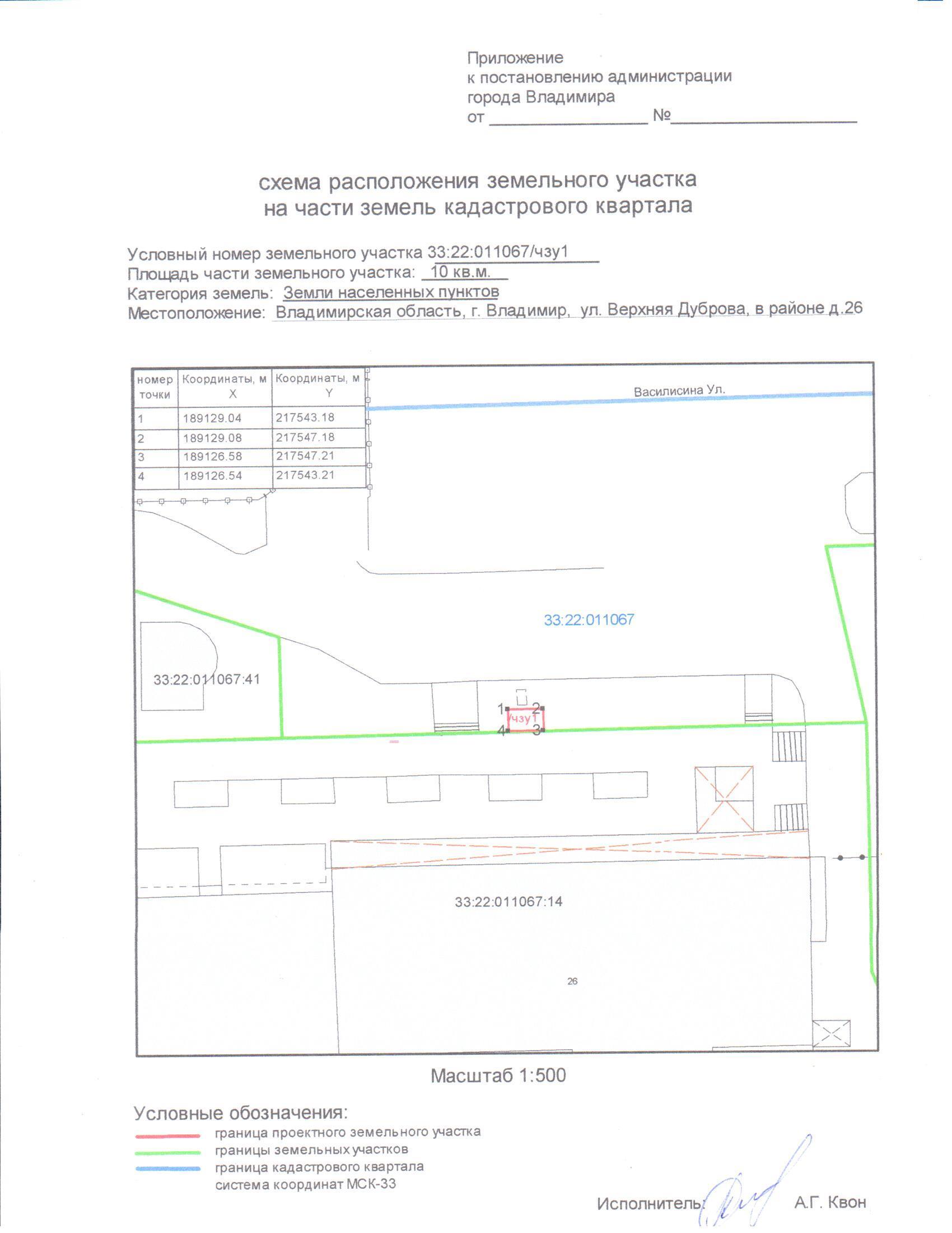 Торги №1658606 Лот №4025795 На размещение нестационарного торгового объекта - торги по банкротству 1