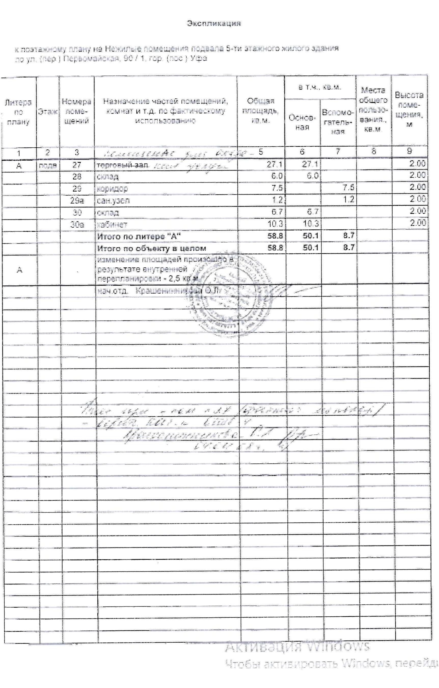 Торги №1659243 Лот №4027364 Право на заключение договора аренды объекта - торги по банкротству 2