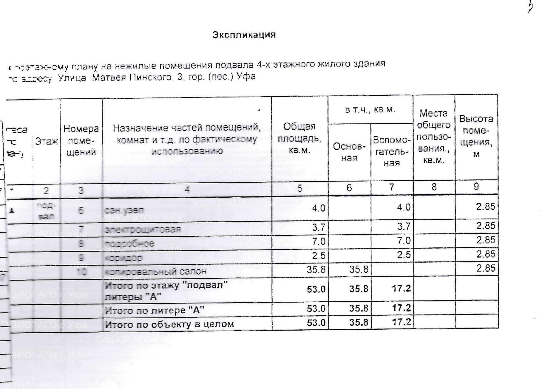 Торги №1659243 Лот №4027366 Право на заключение договора аренды объекта - торги по банкротству 1