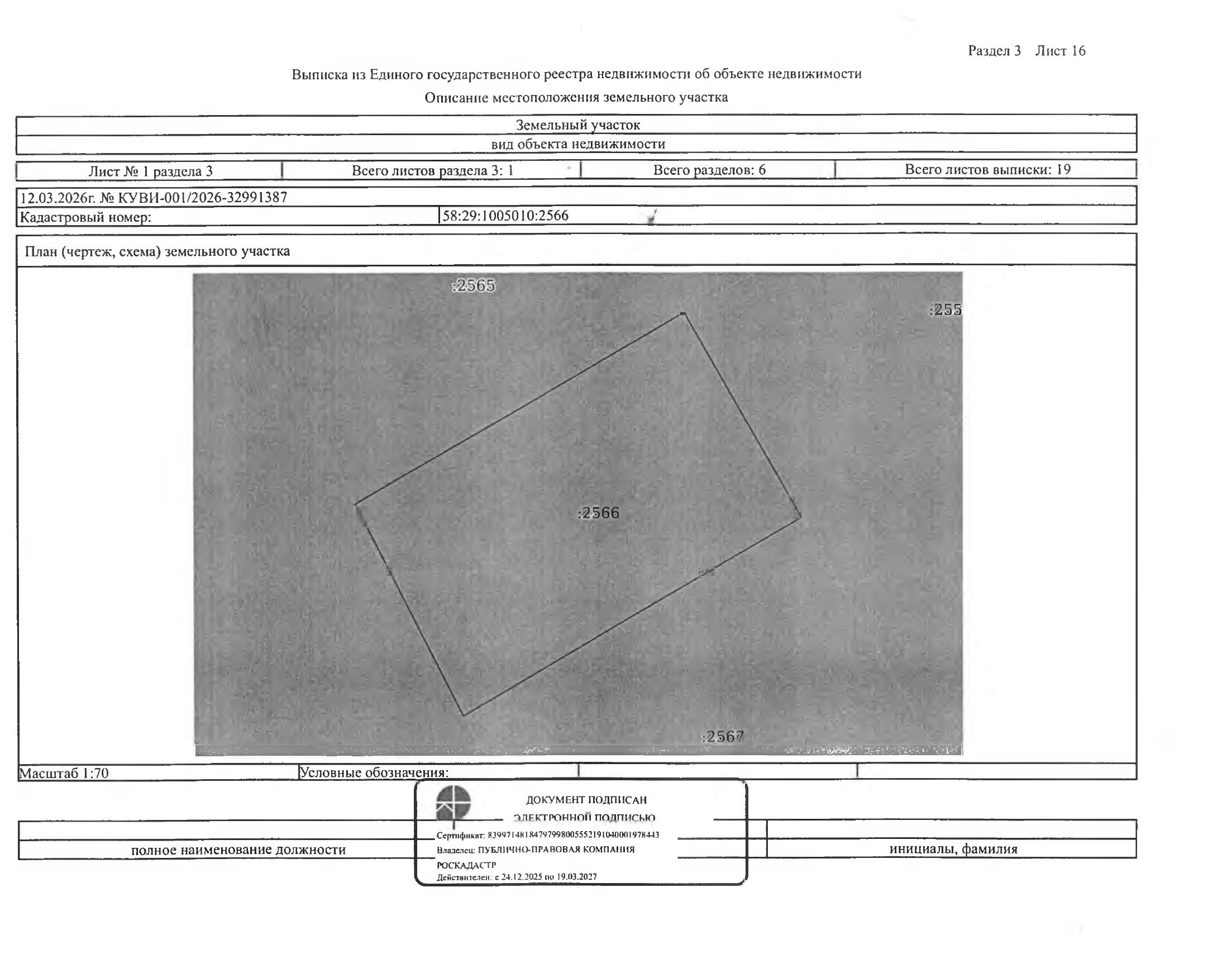 Торги №1659656 Лот №4028519 Нежилое здание  площадью 21 кв.м - торги по банкротству 7