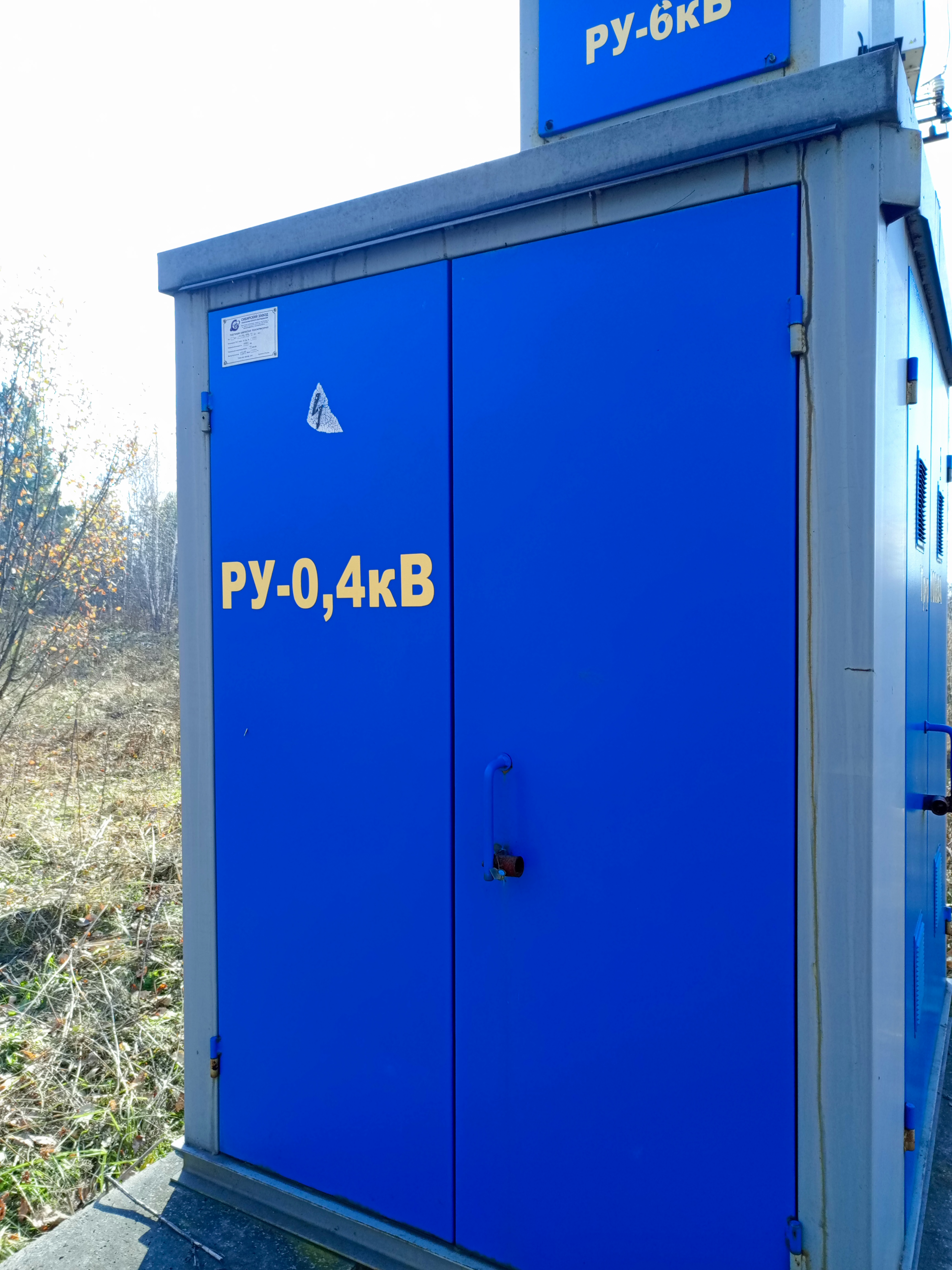 Торги №1660033 Лот №4029495 КТП  – Район Полигона - торги по банкротству 1