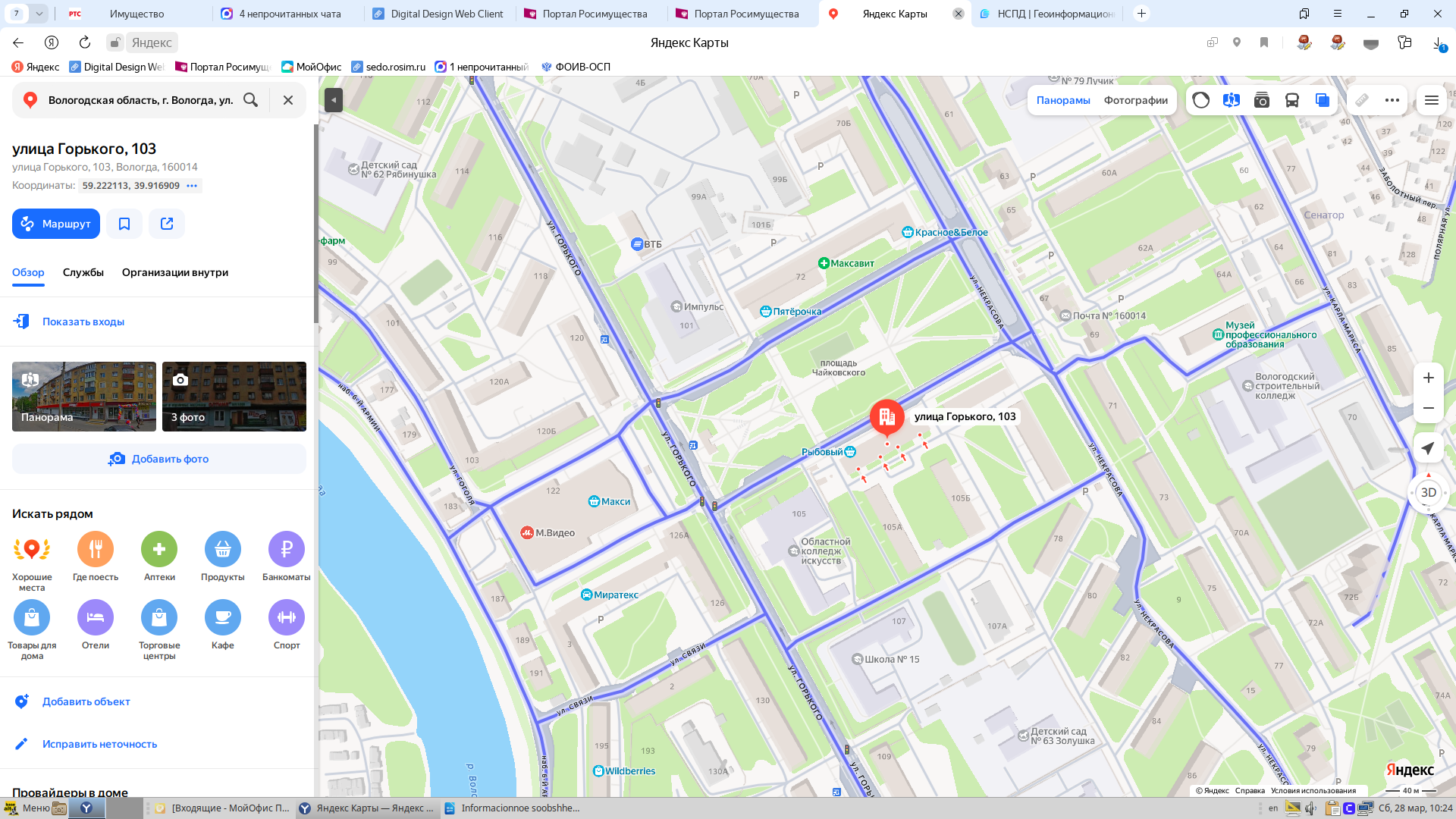 Торги №1661152 Лот №4031863 Жилое помещение, площадью 54,70 кв.м. - торги по банкротству 1