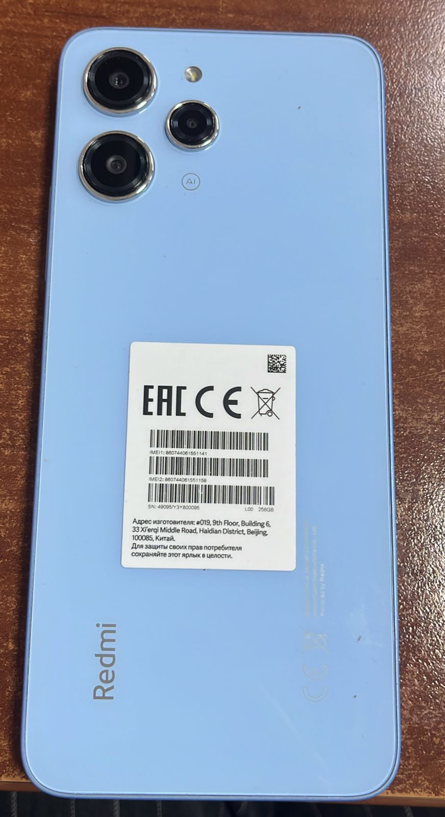 Торги №1661206 Лот №4031975 Сотовый телефон "Xiomi Redmi 2 шт. - торги по банкротству 5