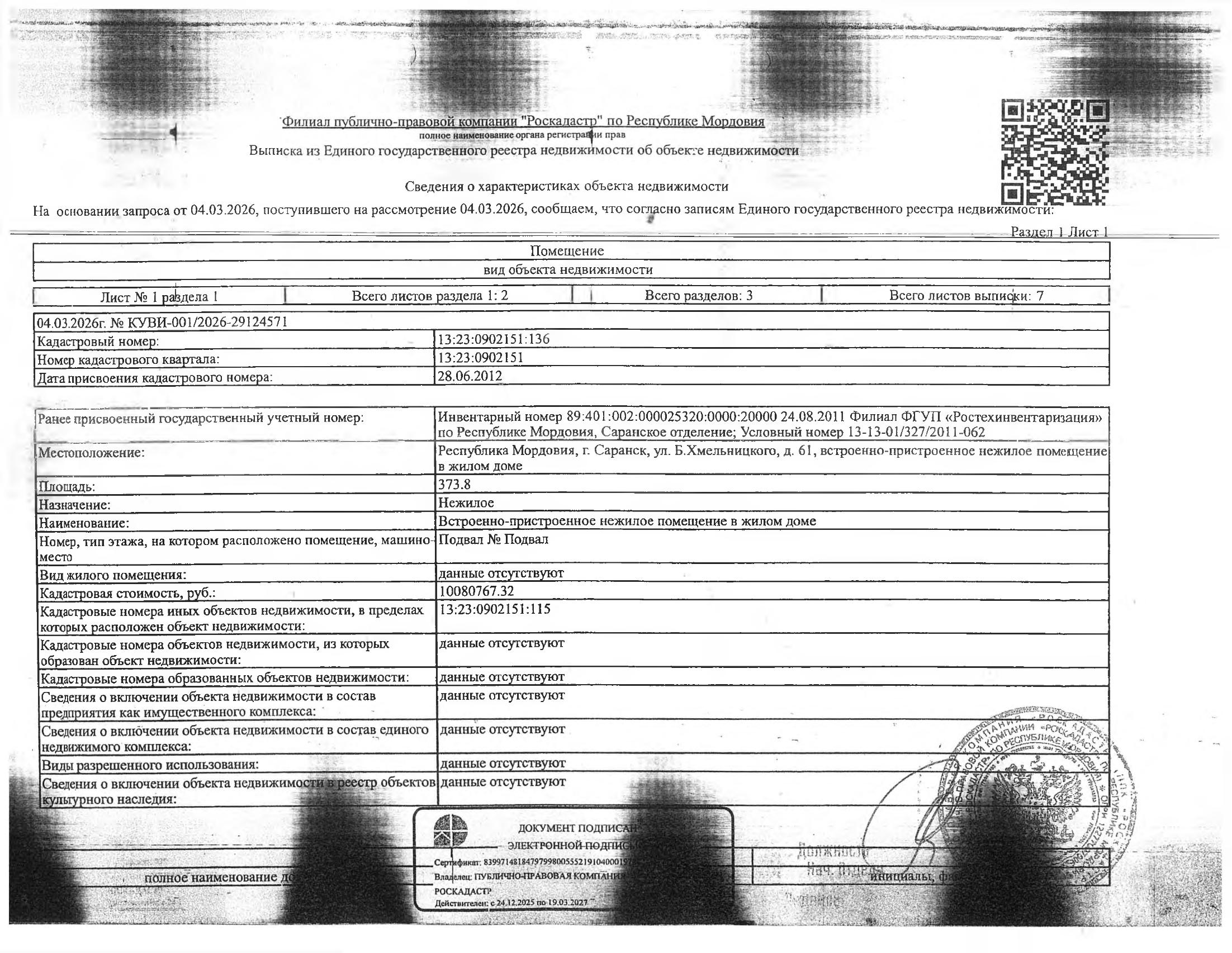 Торги №1662022 Лот №4033442 1/2 доля в праве общей долевой собственности - торги по банкротству 1