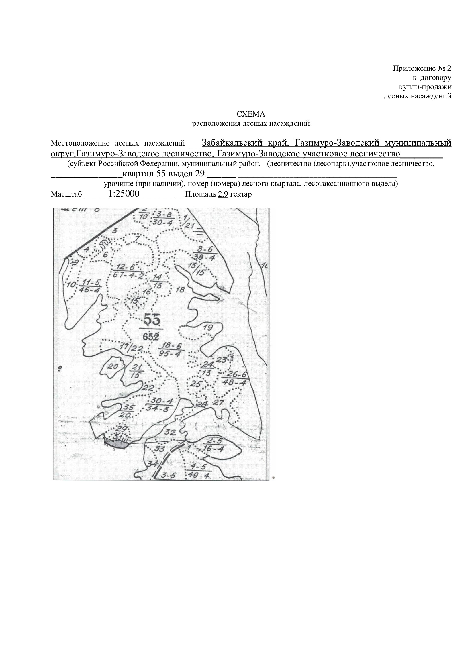 Торги №1662070 Лот №4033520 Право заключения договора купли-продажи лесных - торги по банкротству 1
