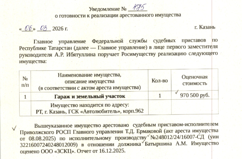 Торги №1662777 Лот №4035338 Здание  пл.21,3кв.м., кад. - торги по банкротству 1
