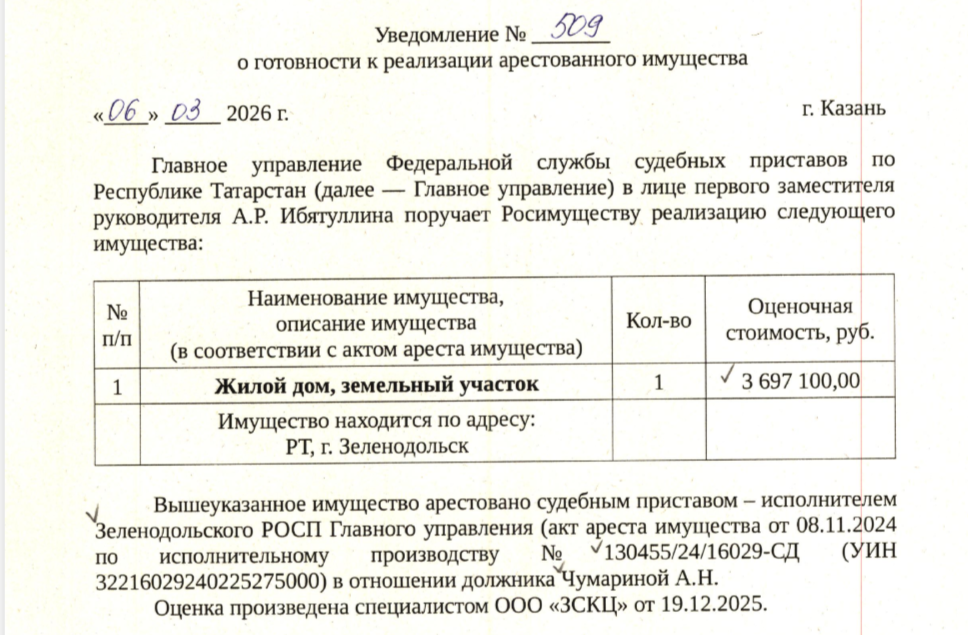 Торги №1662777 Лот №4035341 Жилой дом пл.46,4кв.м., кад. - торги по банкротству 1
