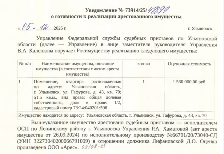 Торги №1662777 Лот №4035362 1/2 доля в праве на квартиру пл.51,5кв.м. - торги по банкротству 1