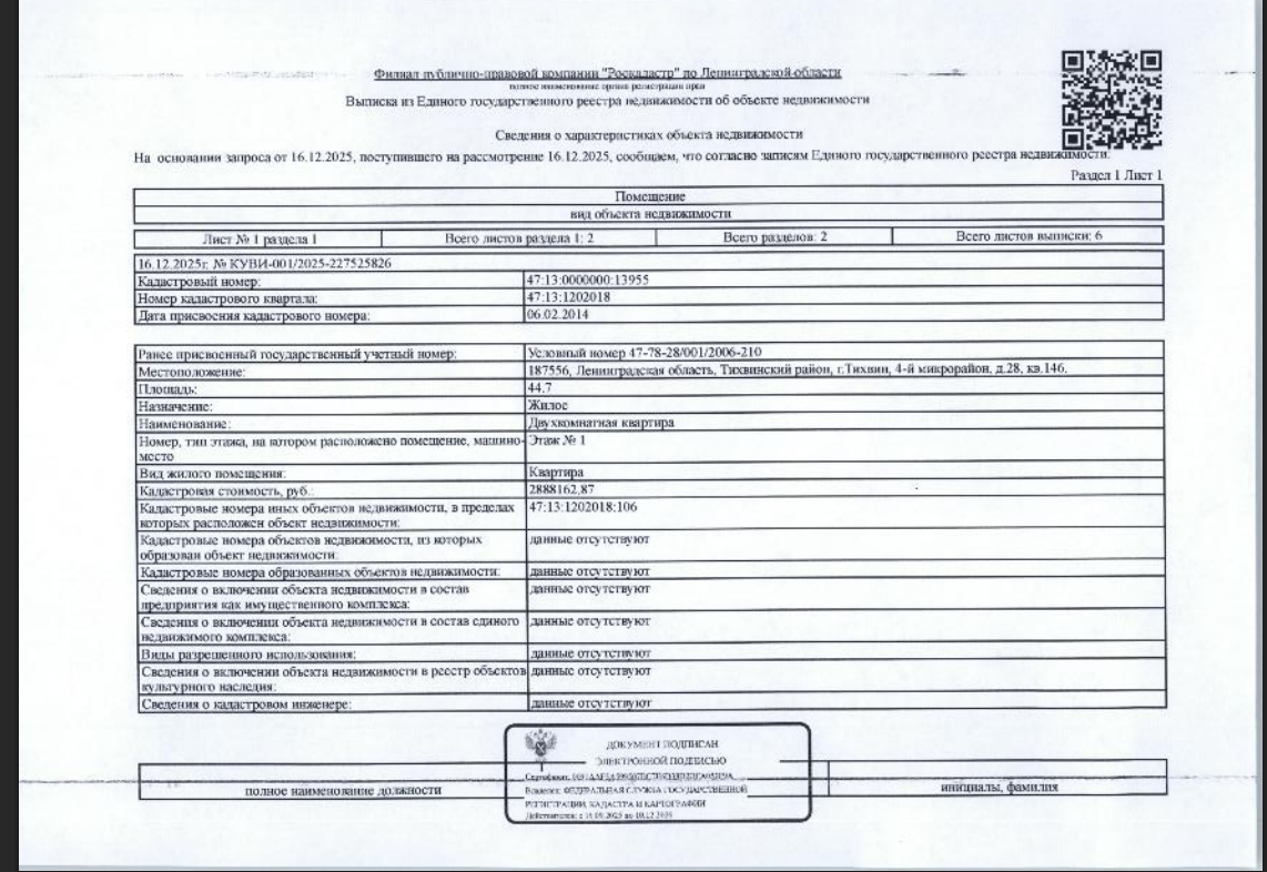 Торги №1662853 Лот №4035565 1/3 доли в квартире общей площадью 44.7 кв.м. - торги по банкротству 1