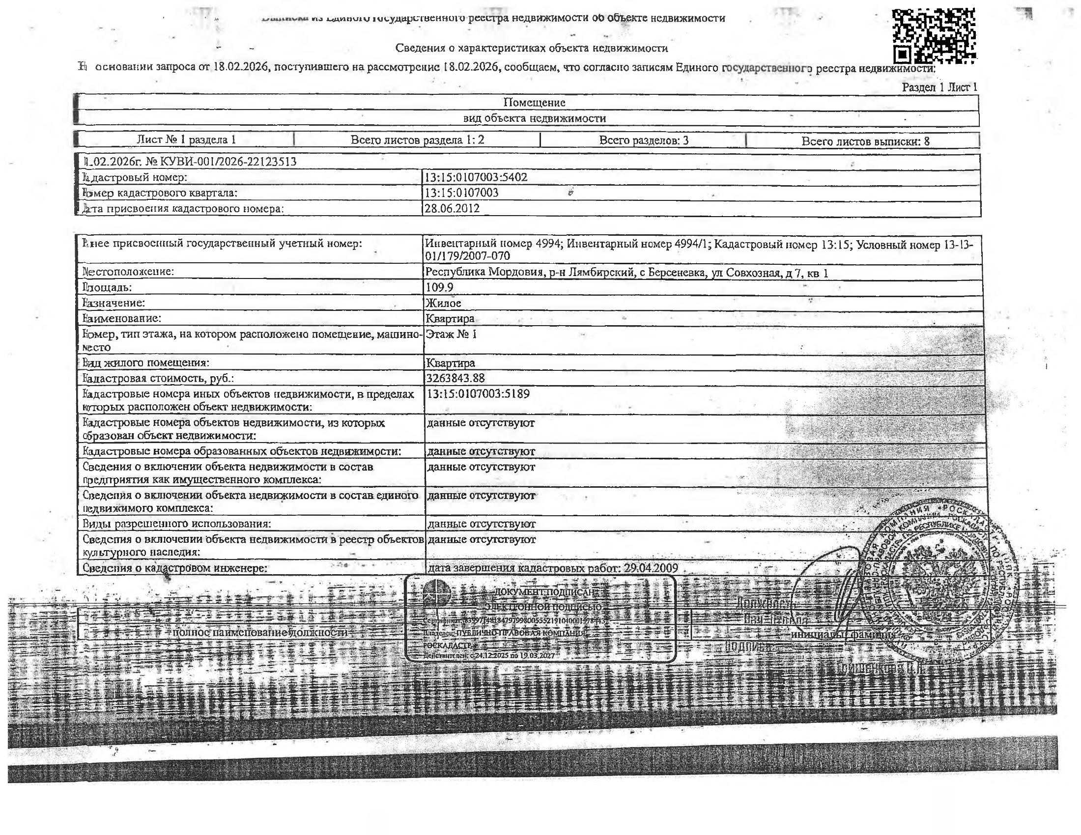 Торги №1662860 Лот №4035582 1/3 доля в праве общей долевой собственности - торги по банкротству 1