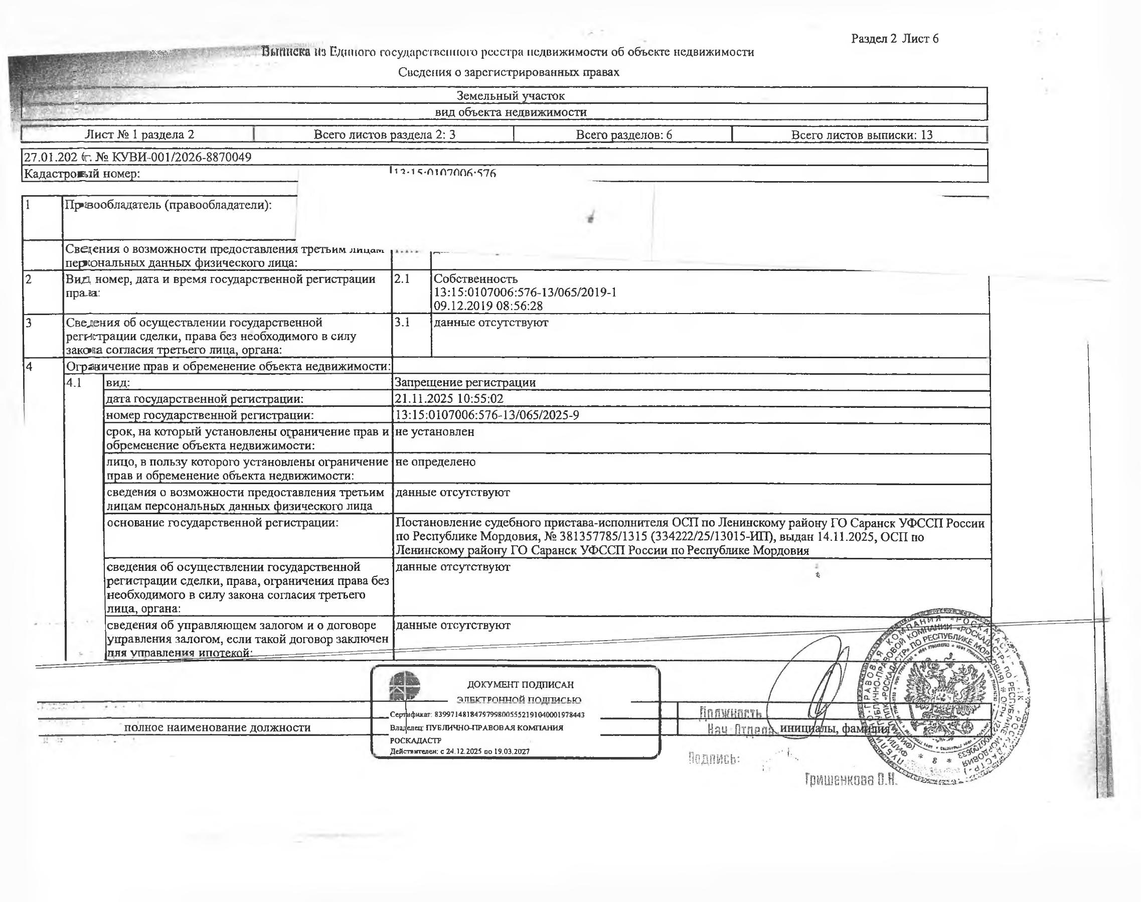 Торги №1663019 Лот №4035969 Нежилое помещение  общей площадью 105,6 кв.м - торги по банкротству 7
