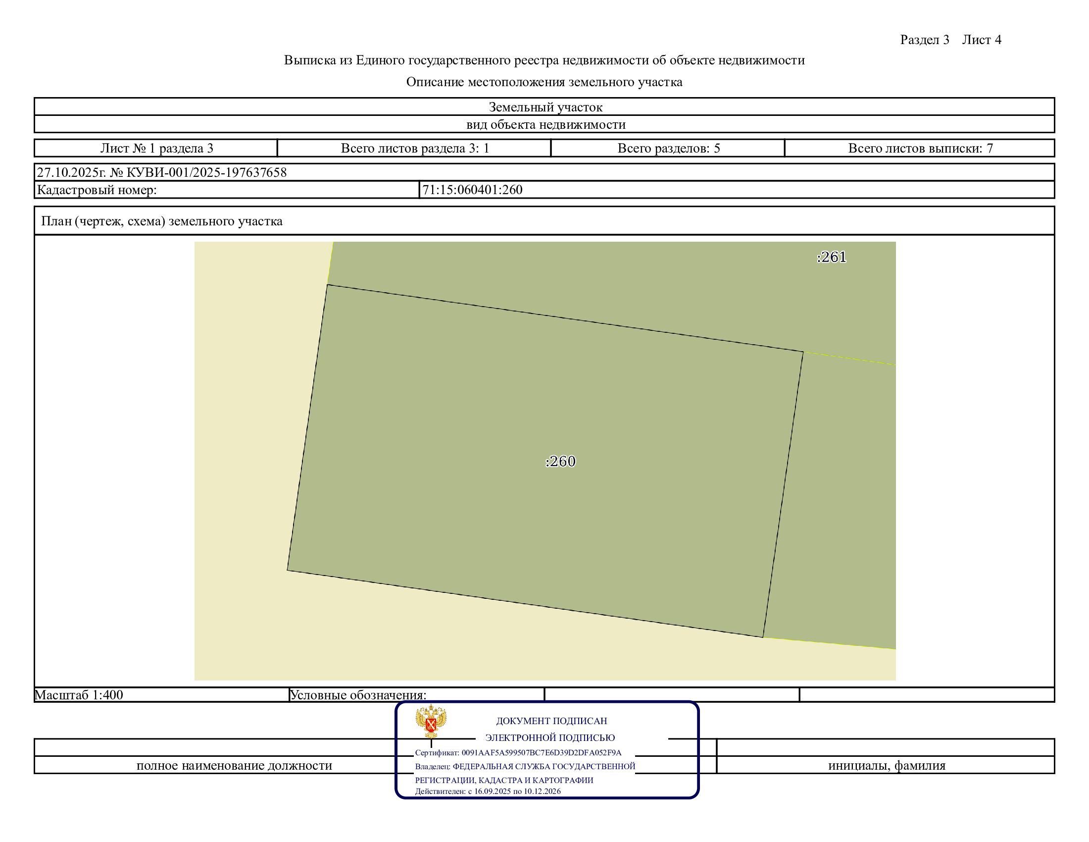 Торги №1663104 Лот №4036237 Аукцион на право заключения договора аренды - торги по банкротству 1