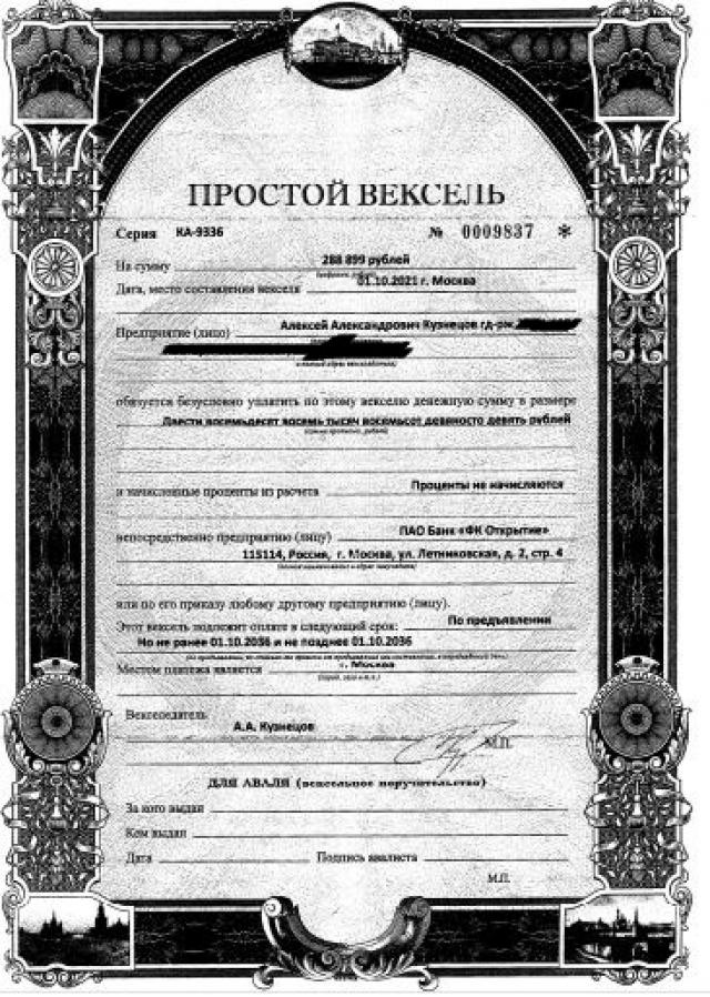 Бланки векселей. Продаю вексель простой. Вексельные бланки. Векселедатель. Продаю вексель простой.