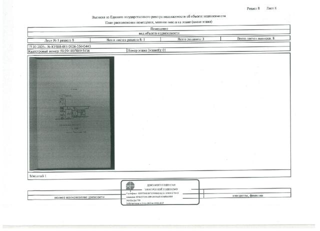 Торги №1652458 Лот №4012524 Жилое помещение по адресу г. Пенза - торги по банкротству 1