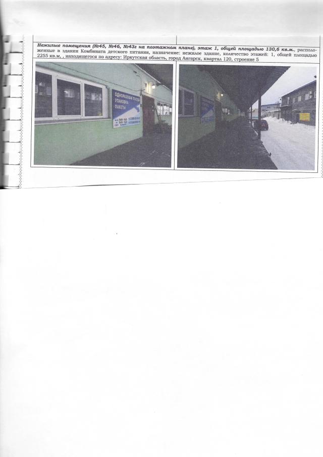 Лот 4013223