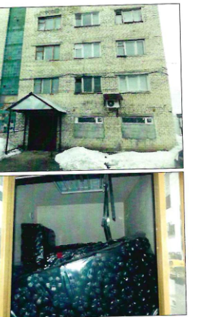 Лот 4015009
