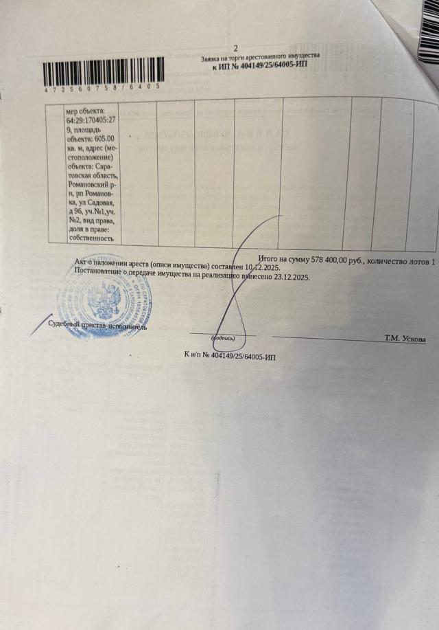 Лот 4015762