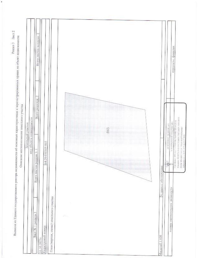 Лот 4016227