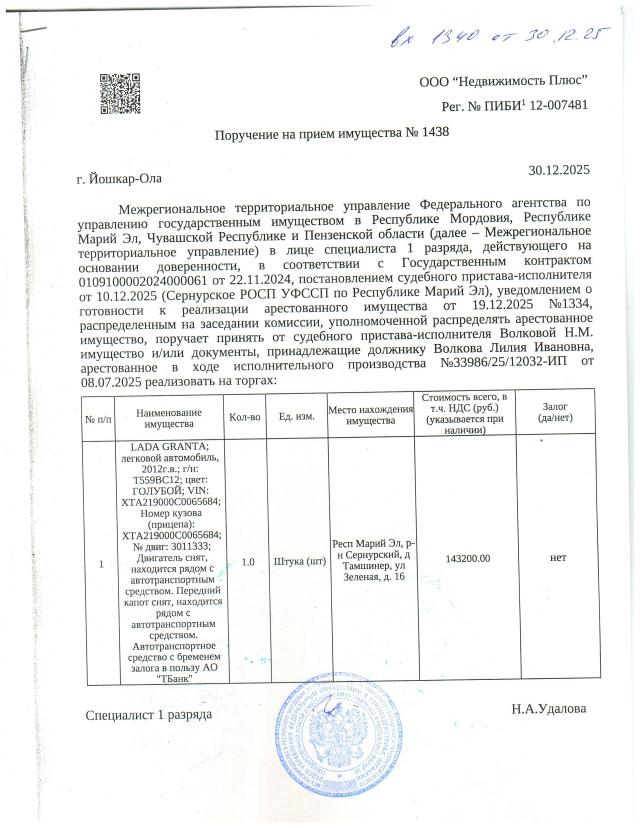 Лот 4019869