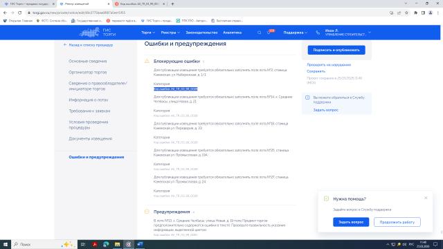 Лот 4021857