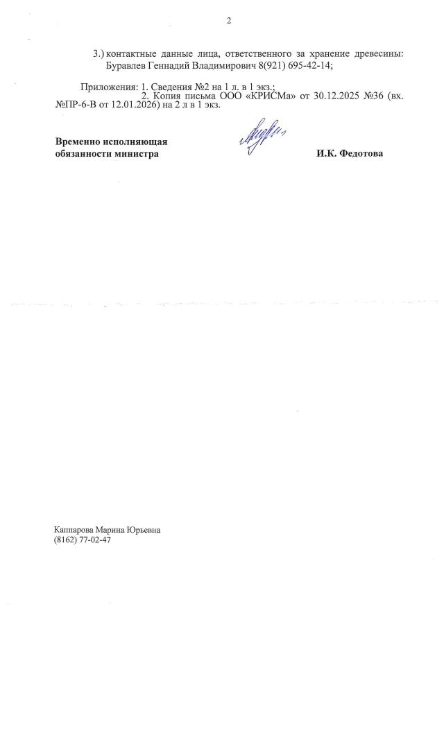 Лот 4032034