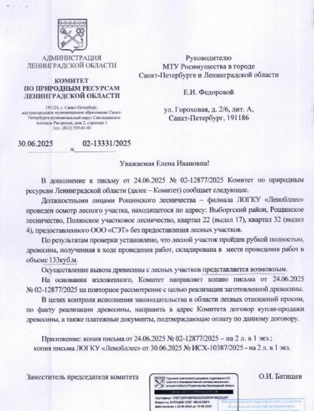 Лот 4035040