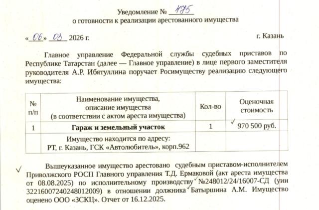 Торги №1662777 Лот №4035338 Здание  пл.21,3кв.м., кад. - торги по банкротству 1
