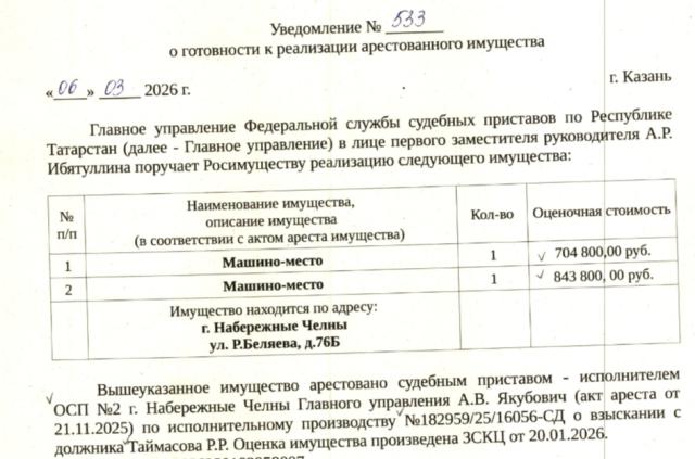 Торги №1662777 Лот №4035343 Машино-место пл.22,6кв.м., кад. - торги и аукционы по банкротству 1 Торги №1662777 Лот №4035343 Машино-место пл.22,6кв.м., кад. - торги по банкротству 1
